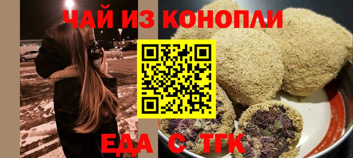 Canna-Cookies марихуана Касимов