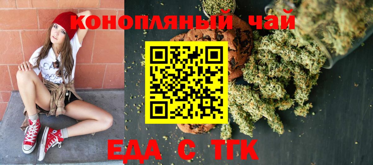 Печенье с ТГК марихуана  Вход с VPN  Касимов 