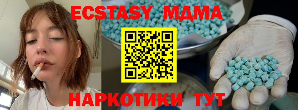 Касимов  ЭКСТАЗИ MDMA  Вход с VPN  Ecstasy круглые 