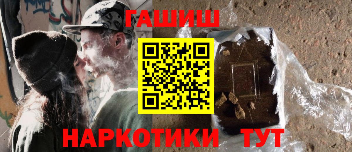 Гашиш  Вход с VPN  купить наркотики сайты  ГАШИШ гарик  Гашиш хэш  Касимов 