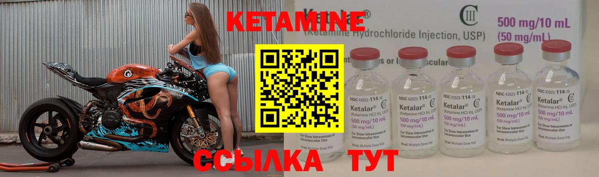 Кетамин VHQ  Вход с VPN  Касимов 