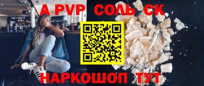 a pvp Краснодар
