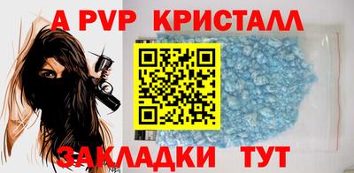 альфа пвп VHQ Краснокаменск