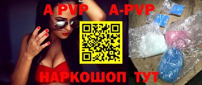 a pvp Краснодар