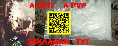 альфа пвп VHQ Краснокаменск