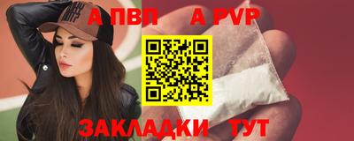 альфа пвп VHQ Краснокаменск
