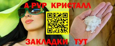 a pvp Краснодар