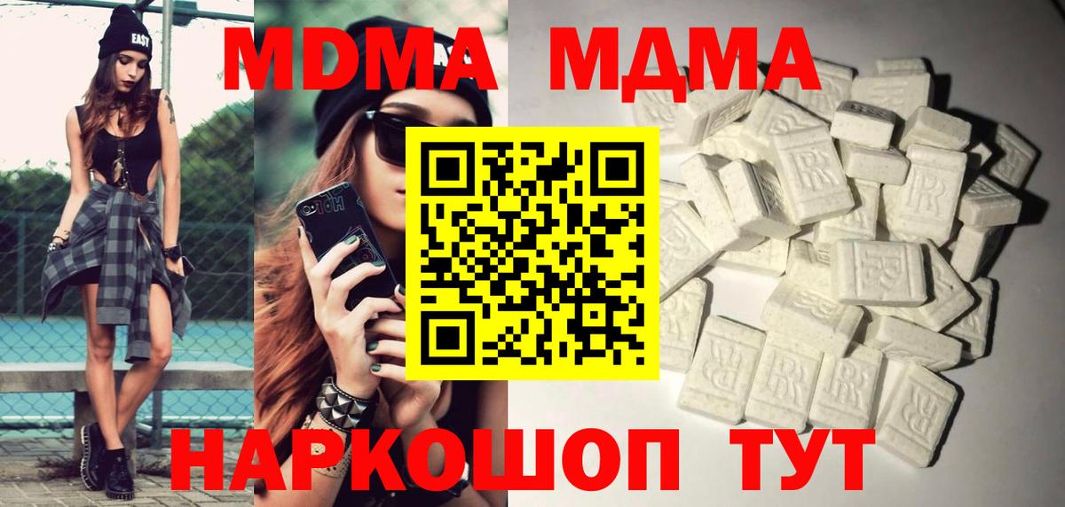 МДМА  MDMA кристаллы  Вход с VPN  MDMA кристаллы  Касимов 