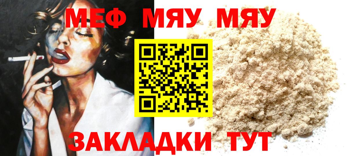 Меф  МЕФ 4 MMC  Касимов  Вход с VPN  Мефедрон  МЕФ mephedrone 