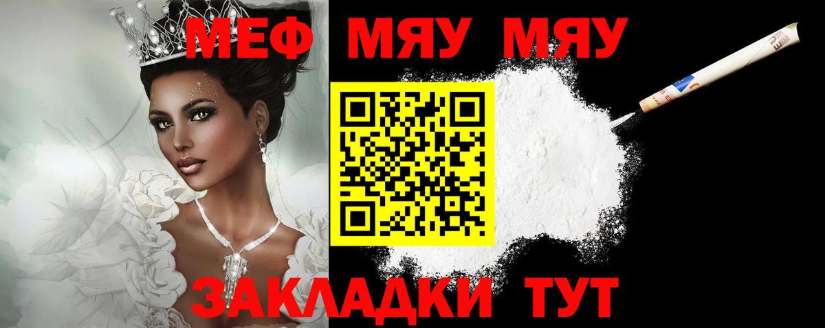 Меф мука Касимов
