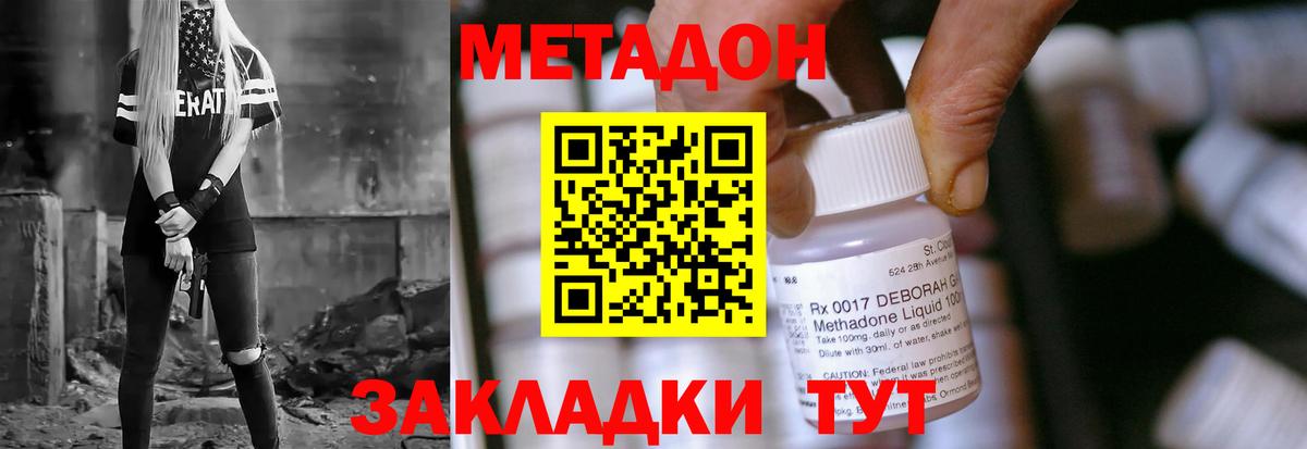 Метадон белоснежный  Метадон мёд  Касимов  Вход с VPN 