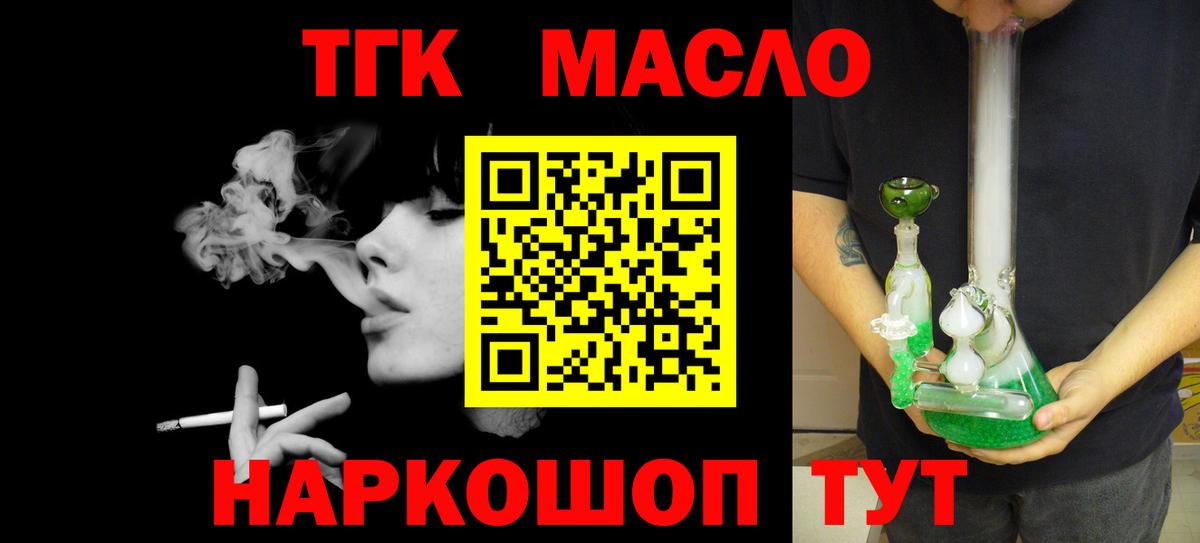 Дистиллят ТГК вейп  Вход с VPN  Касимов  наркотики  ТГК THC oil 